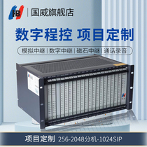 Guowei HB8000-1 SPC Exchange Guowei Telephone Exchange Guowei IP SPC Exchange Internal and External Line Mixed Interface 256 Gate Digital Relay Board-E2 128