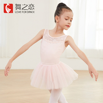 Dance love dance clothes summer girls childrens vest with dancing practice clothes childrens split ballet skirt costumes