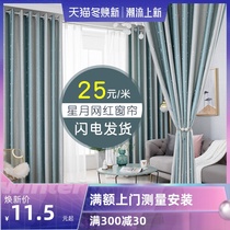 Bedroom curtain blackout window living room non-perforated installation full shading Nordic simple curtain shade net red model