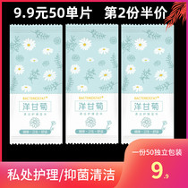 Clean yin wet towel single piece sterilization antipruritic unisex womens private parts care special wet towel single piece packaging