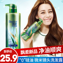 Rejoice new product silicone-free shampoo essence smooth and smooth anti-dandruff oil-free supple shampoo long-lasting fragrance care