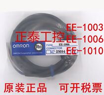 Photoelectric switch patch Omron EE-1003 EE-1006 EE-1010 EE-1010 EE-1001 with EE-SX