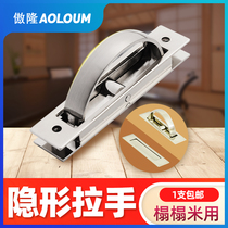 Special tatami handle Invisible handle Hidden embedded modern simple tatami bed cover handle