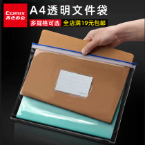 Qinxin A4 file bag zipper large capacity thick transparent self-sealing sealing moisture-proof waterproof single student subject classification test paper contract meeting file data Office supplies folder