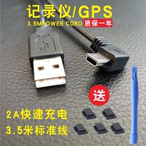 Travel recorder usb power cable car charging data connection point cigarette lighter universal plug on-board navigation charging wire