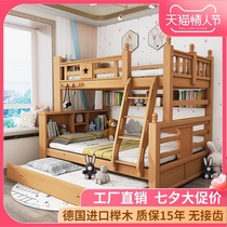 Beech upper and lower bed Bunk bed 1 35 full solid wood childrens bed 1 5 meters bookcase mother bed solid wood high and low bed 1 2