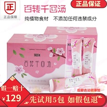 Love Chinese medicine professor Li Love After Love love a hundred turn thousand back soup red ginseng Qi blood soup solution soup wet soup warm ginseng