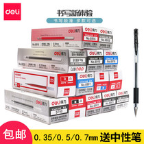 Effective neutral refill 0 35mm black 0 5 replacement core bullet water refill student writing refill 0 38 full needle tube water refill Red teacher corrected refill to send gel pen