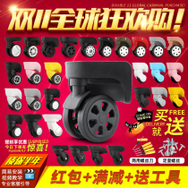 Trunk wheel accessories trolley case universal wheel accessories wheel roller pulley repair travel trolley case universal wheel