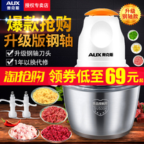 Aux meat grinder Household electric multi-function auxiliary food machine Vegetable grinding stuffing garlic pepper shredding meat machine