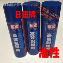 Hita efficient release spray thermoplastic textile printing Food processing and other sanitary industries Oily 550ml