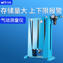 Weidu electronic pneumatic gauge (outer diameter measuring gauge with pneumatic gauge) inner diameter probe ring gauge