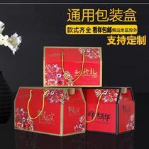 Gift gift gift box packaging empty box general seafood dried meat ham corrugated carton dry goods portable tea walnut