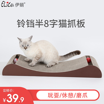 Eli Bell cat scratch plate wear-resistant grab corrugated paper large cat claw board pet supplies cat toys multi-function