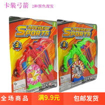 New childrens educational toys bow and arrow suction cup bow and arrow outdoor sports shooting toys wholesale stall Source hot sale