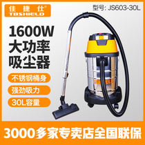 Gold index TBSHIELD powerful suction vacuum cleaner JS603-30L household stainless steel vacuum cleaner