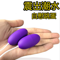 Sex appliances Self-defense artifact Womens products Passion yellow small jumping egg strong vibration strong mute seconds tide room fun