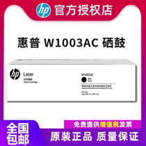 Original HP W1003AC Black Selenium Drum for HP 103a 131a 133pn Printer