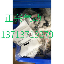 New original speed control connector AS2051FM-08 fake one penalty ten I