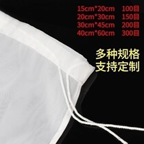 300 mesh ultra-dense filter cloth mesh bag 100 mesh soup mesh bag Juice filter mesh ultra-fine yarn mesh bag tea