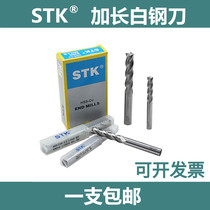 STK extended milling cutter four-edged white steel end mill hardened cobalt-containing high-speed steel M42-CO8 high-cobalt milling cutter 4-edge