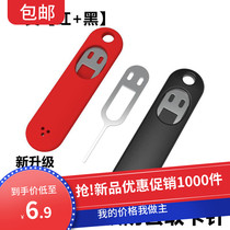 Apple mobile phone card needle universal key buckle card card portable to extend the open card for the Oppo millet