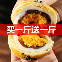 Salted egg yolk crisp snow Mei Niang flow heart red bean flavor whole box 5kg bulk 9 9 delicious snacks list