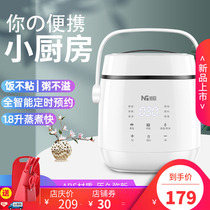 Smart small rice cooker multifunctional household mini porridge rice cooker with steaming plate 2 to 3 people 1 8L to two people