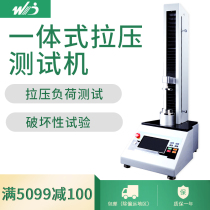 Weidu integrated tension and pressure test bench WJW-500 1000 pressure and tension testing machine Push-pull force meter tester