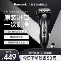 Matsushita Electric Razor Man Wash all over his body to the reciprocated three-knife razor ST29