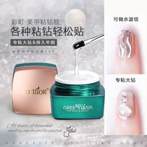 Cai-cho Japan extended glue nail nail ornament reinforced shell glue super strong and durable functional glue