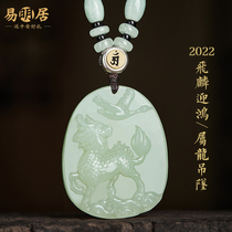Genus Longman 2022 Yi Mingü Flying in Yinghong Jihong Pendant Tiger of the Year Xiao Long wearing an object mascot for men and women