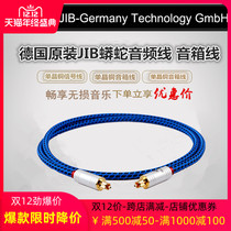 ◆ Poetry Yun Direct Camp ◆ German JIB BB-001 advanced fiber optic cable decoder cable digital signal line