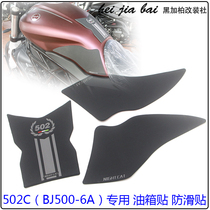 Applicable Benali 502C BJ500-6A modified tank patch fish bone applid with anti-slip patch accessories for the oil tank