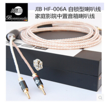 German Python JIB HF-006A Self-Lock Horn Line Home Theater With Speaker Horn Line Fever