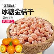 Snack Snowberry Icing Sugar Small Golden Tangerine Dry Cool Candied Fruit Dried Red 250 gr * 4 bags