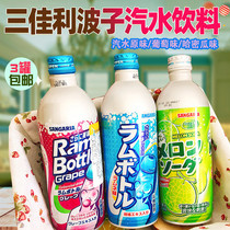 Japan imported SANGARIA Sagali Bo Zi Soda Carbonated drink 500ml Net red summer cool drink