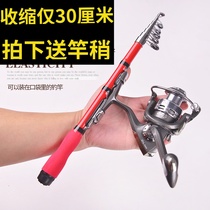 Small sea pole mini-rod pole throw rod rod rod package combined with full fishing rod