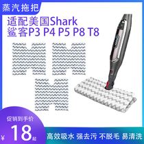 Shark Steam Mop P36 P4 P5 P8 Mop Square T9 Cleaning cloth P39 Rag P3 Accessories