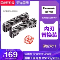 Panasonic Panasonic Electric Shaver Original Replacement Internal Blade Head Accessories ES9068