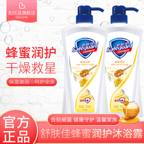 Shuyunjia Honey Moisturizing care Shower Gel 720ml*2 bottles men and women moisturizing shower gel Family pack