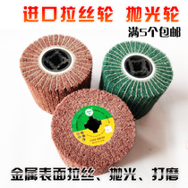 Brushed wheel stainless steel special cleaning cloth polishing wheel fiber wheel metal aluminum polished mirror polished wire drawing machine wheel