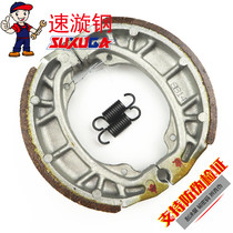 Applicable to Haojue Uphill HJ125T-10 10A 10C brake pads rear brake pads drum brake pads motorcycle accessories