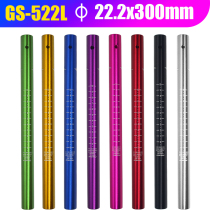 GIPSY childrens balance modification 22 2*300 straight rod pipe seat post S car K car P car carbon fiber seat pole