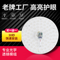 LED light panel transformation round light board replacement light source energy-saving light core bulb led light board light bar ceiling light wick