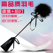 Flirting feather teasing stick love sm fun set Torture instrument training sex tool Couple sex sex supplies passion yellow