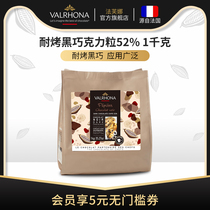 Favna raw materials imported from France high temperature resistant chocolate grains pure cocoa butter dark chocolate resistant to roasting dripping beans