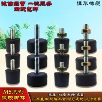 Adjustable screw rod M5 rubber foot pad shock absorber table stool Chair furniture equipment high pad high machine foot anti-vibration pad