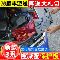 Applicable to the 20-23 New BMW 3 system lamp cover engine shield G28 G20 conversion and reduction of the motorized cabin