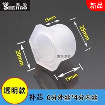 pvc plastic core replacement diameter joint 6 minutes to 4 points water pipe joint 32 outer wire turn 20 inner wire conversion fixed